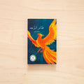 Thunder Bird
